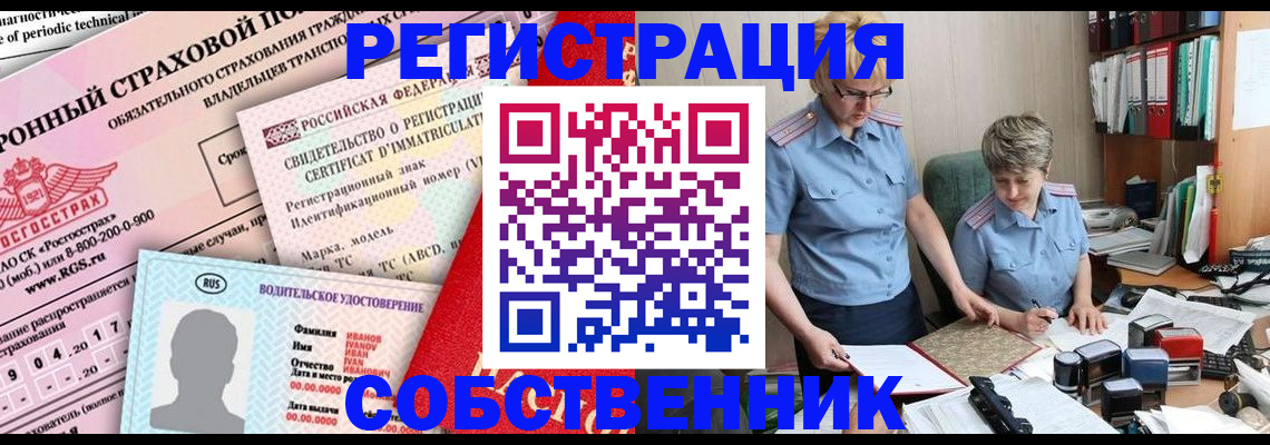 временная регистрация для всех в Алуште