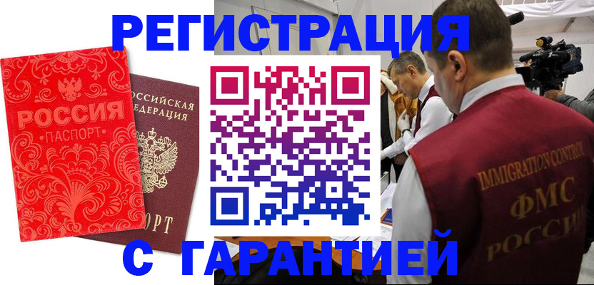 временная регистрация адрес в Алуште