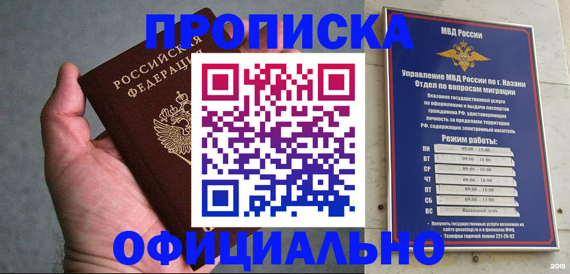 временная регистрация для всех в Алуште