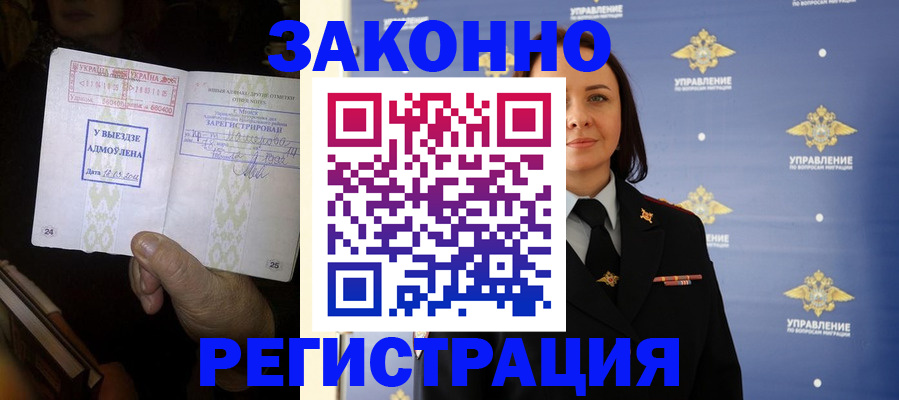 прописка ребенка в Алуште