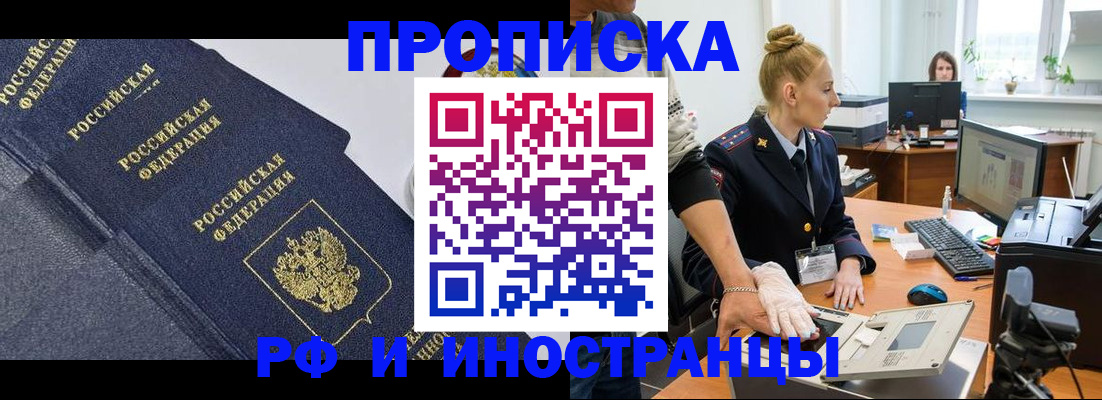 временная регистрация в квартире в Алуште